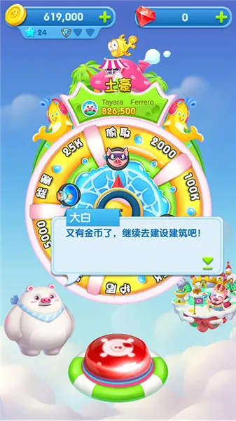 猪来了(休闲益智游戏) 猪来了(休闲益智游戏)