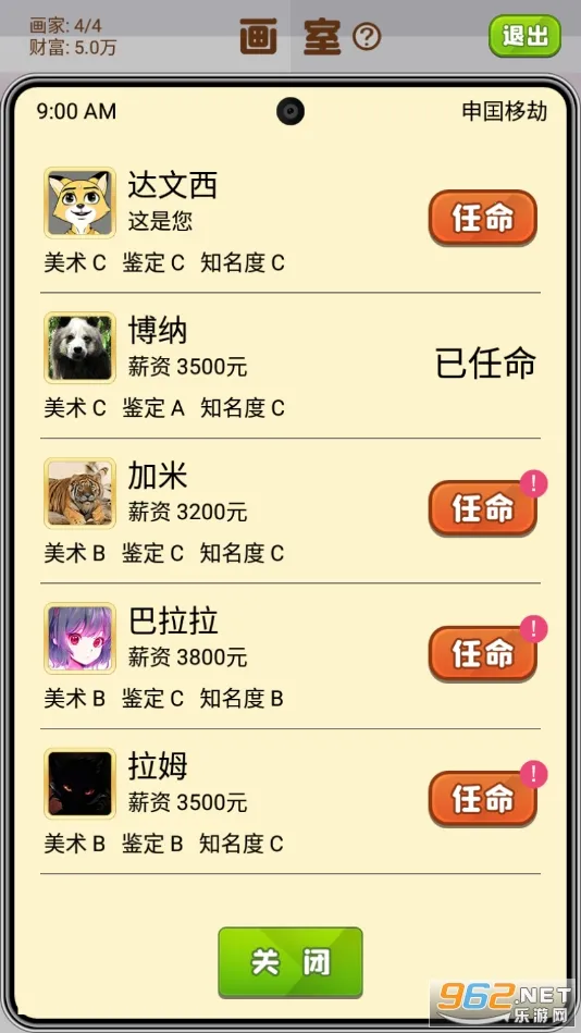 美术室模拟器v1.0.0 免费版