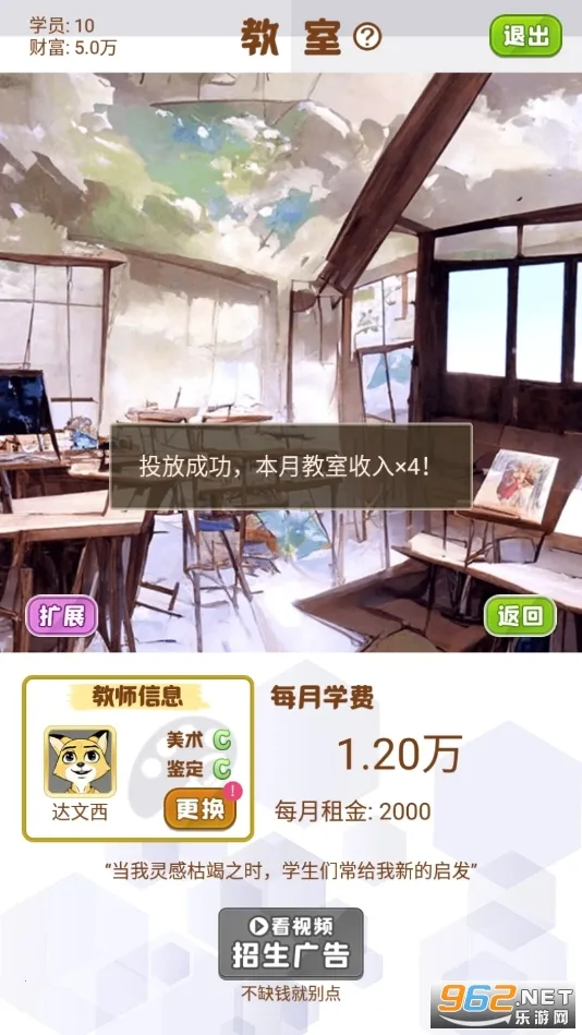 美术室模拟器v1.0.0 免费版
