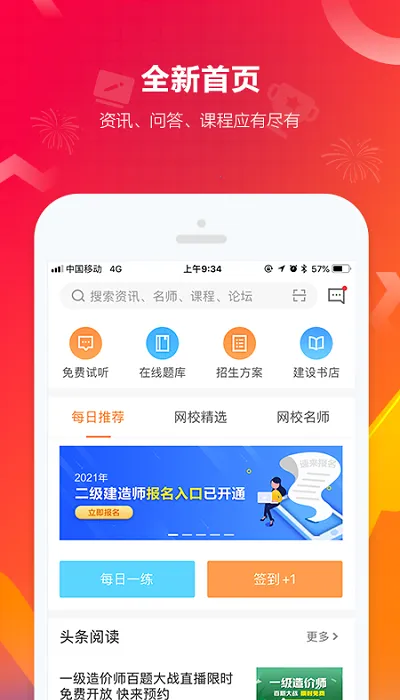 ���蹤�̽���2026���°汾v8.5.1 �ٷ���