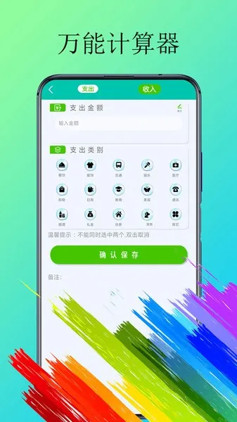 ��֬������(�๦�ܼ�������)v2.0.2 ��׿��