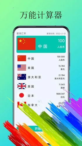 ��֬������(�๦�ܼ�������)v2.0.2 ��׿��