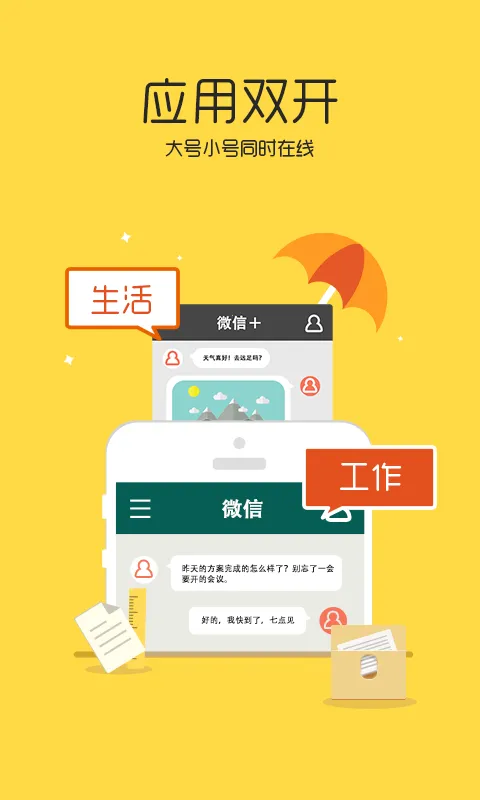 ƽ�пռ�(Ӧ�ö࿪����)v4.0.9557 ��׿��