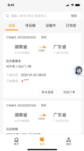 ��������(���˹�������)v1.3.5 �ֻ���