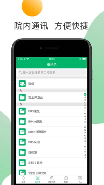 �д�ҽ��v2.6.5 ��Ѱ�
