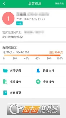 �д�ҽ��v2.6.5 ��Ѱ�