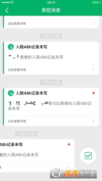 �д�ҽ��v2.6.5 ��Ѱ�