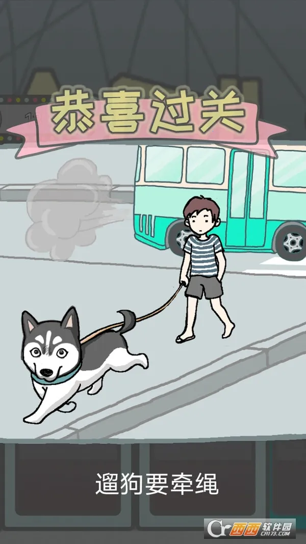 竟然养二哈v2.0.4 免费版