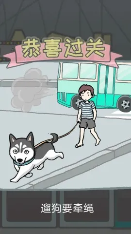 竟然养二哈v2.0.4 免费版
