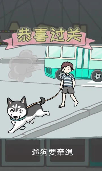 竟然养二哈v2.0.4 免费版