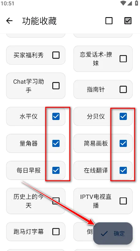 工具大师2026最新版本 工具大师2026最新版本