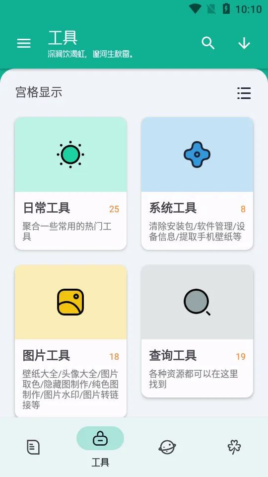 ���ߴ�ʦ2026���°汾v1.2.8 ��Ѱ�