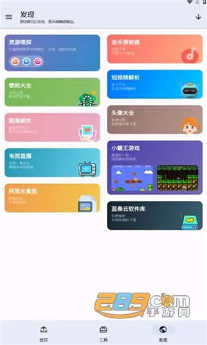 工具大师2026最新版本 工具大师2026最新版本