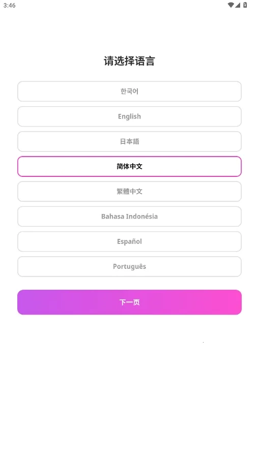 my1pick(KPOP׷��ƽ̨)v3.0.41 ��׿��