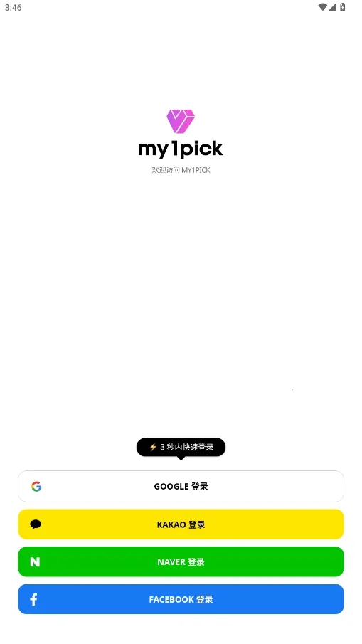 my1pick(KPOP׷��ƽ̨)v3.0.41 ��׿��