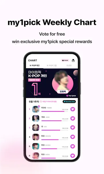my1pick(KPOP׷��ƽ̨)v3.0.41 ��׿��