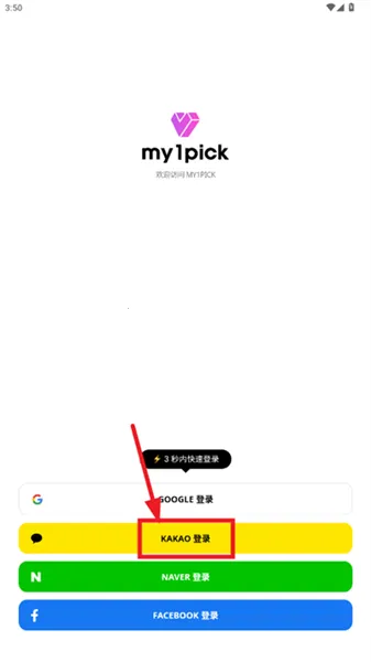 my1pick(KPOP׷��ƽ̨)