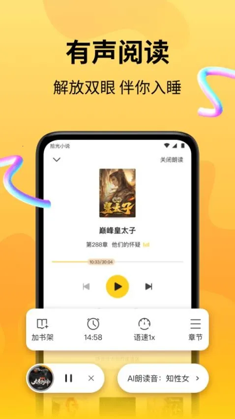 ʰ��С˵�����ֻ���v5.0.7.3 �ٷ���