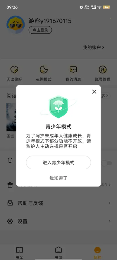 ʰ��С˵�����ֻ���v5.0.7.3 �ٷ���
