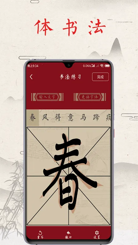 �鷨������(�鷨��ϰ����)v2.1 ��׿��