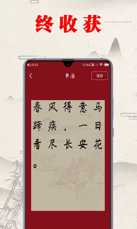 �鷨������(�鷨��ϰ����)v2.1 ��׿��