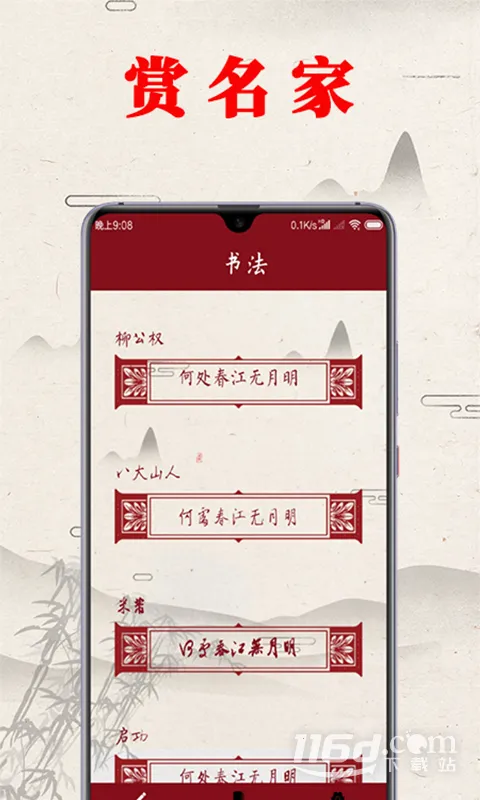 �鷨������(�鷨��ϰ����)v2.1 ��׿��