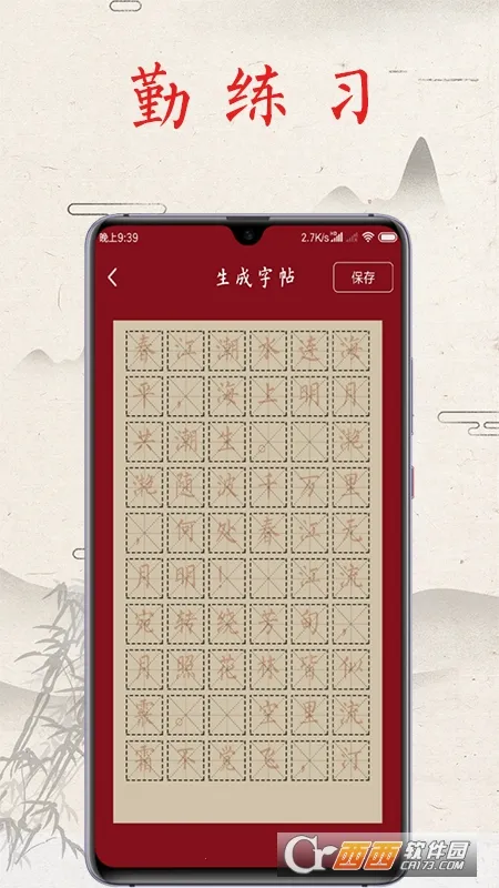 �鷨������(�鷨��ϰ����)v2.1 ��׿��