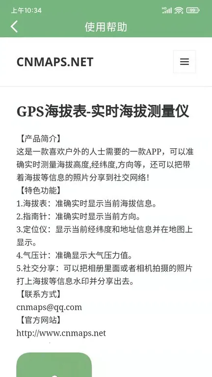 GPS���α�(���⺣�β���)v3.3 ��Ѱ�
