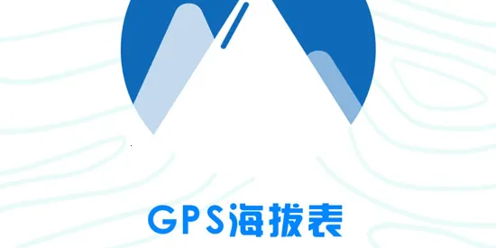 GPS���α�(���⺣�β���)