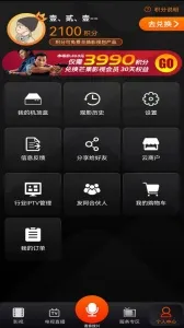 ����IPTV(��Ƶ����Ӧ��)v4.0.1 �ٷ���