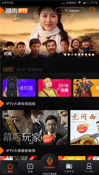 ����IPTV(��Ƶ����Ӧ��)v4.0.1 �ٷ���