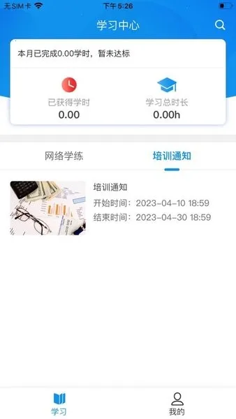 ����ְ��2026���°汾v1.0.6 ��Ѱ�