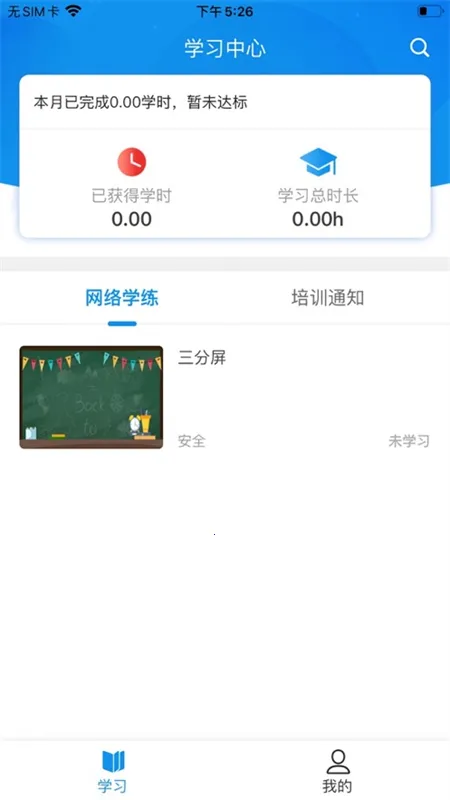 ����ְ��2026���°汾v1.0.6 ��Ѱ�