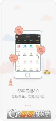 58����ͨ2026���ذ�װv6.1.9 �ֻ���