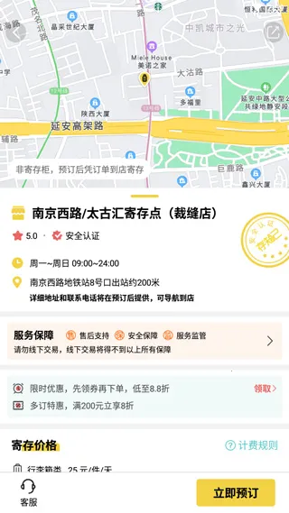 存知己寄存最新手机版 存知己寄存最新手机版