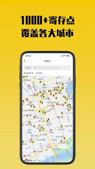 存知己寄存最新手机版 存知己寄存最新手机版