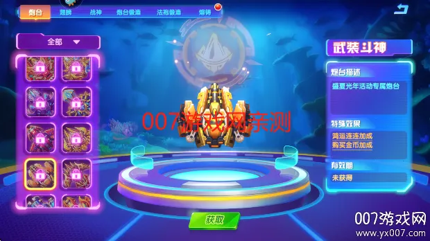 猎鱼达人v3.8.0.0 手机版