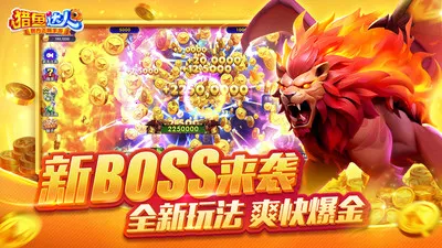 猎鱼达人v3.8.0.0 手机版