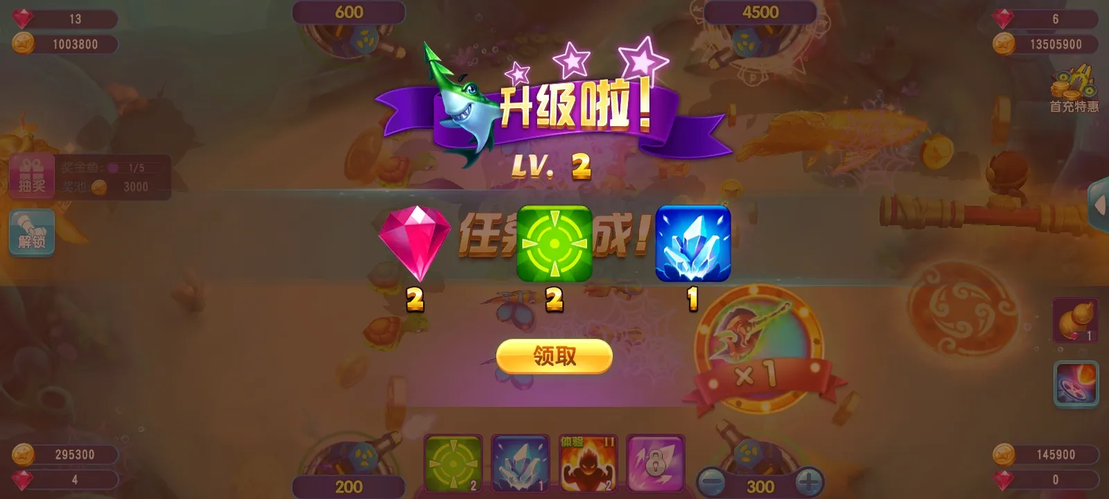 猎鱼达人v3.8.0.0 手机版