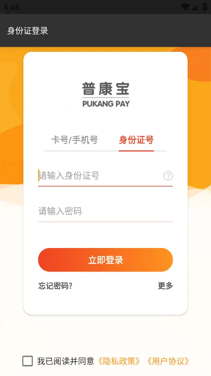 �տ���(����ҽ��ƽ̨)v4.0.8 ��׿��