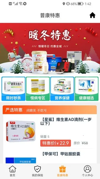 �տ���(����ҽ��ƽ̨)v4.0.8 ��׿��