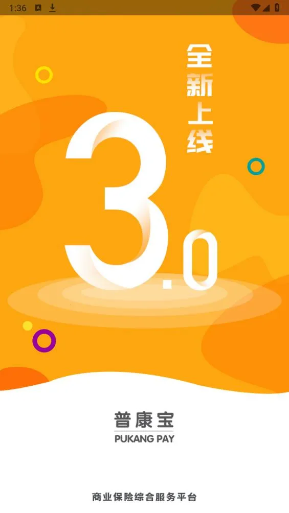 �տ���(����ҽ��ƽ̨)v4.0.8 ��׿��