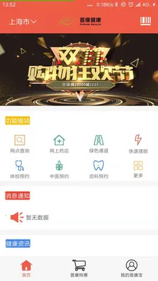 �տ���(����ҽ��ƽ̨)v4.0.8 ��׿��