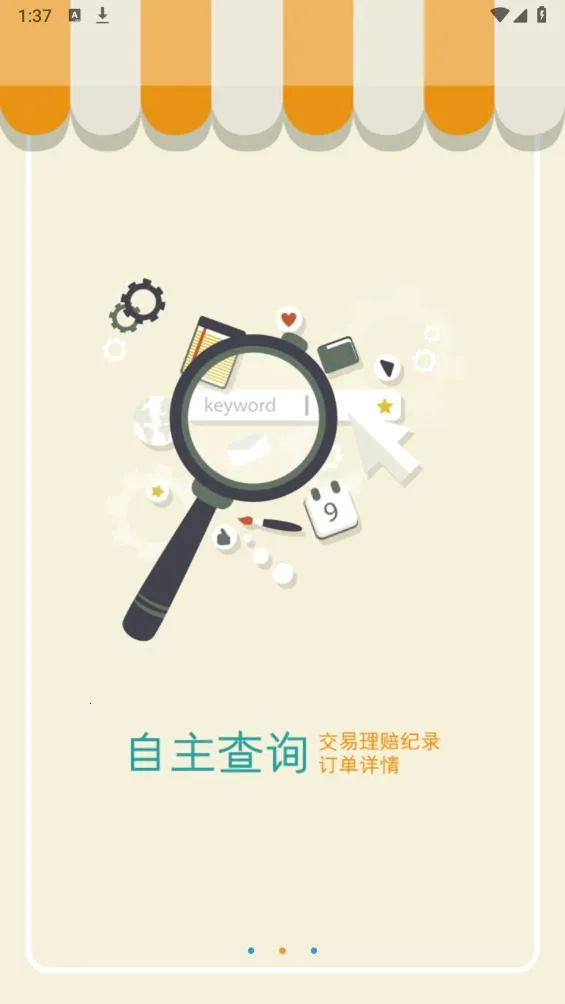 �տ���(����ҽ��ƽ̨)v4.0.8 ��׿��