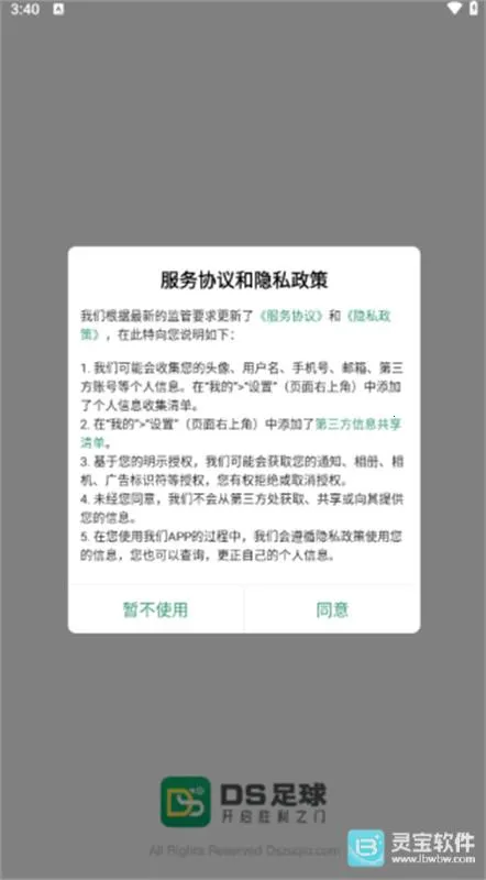 DS足球2026官方最新版本 DS足球2026官方最新版本