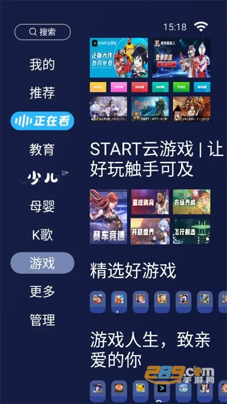 欢视助手安卓版手机版 欢视助手安卓版手机版