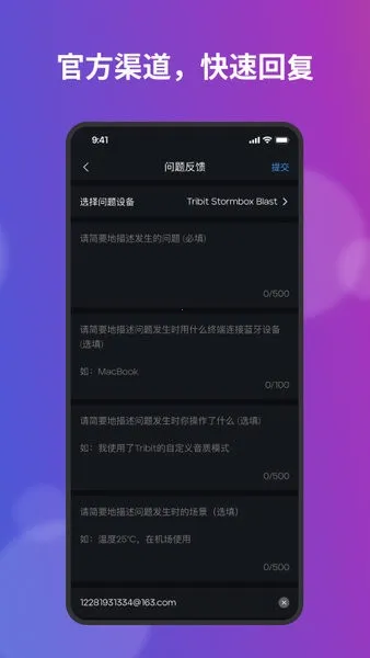 Tribit(������Ƶ����)v4.0.6 �ٷ���