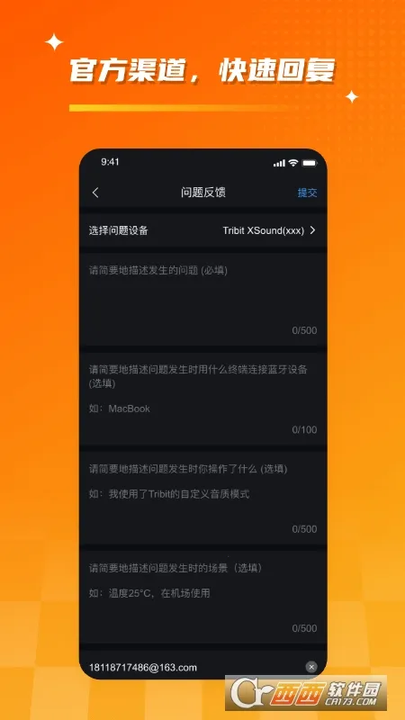 Tribit(������Ƶ����)v4.0.6 �ٷ���