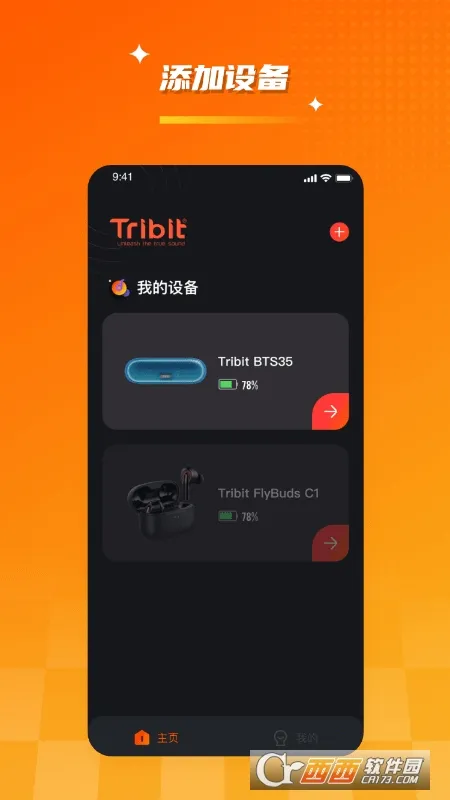 Tribit(������Ƶ����)v4.0.6 �ٷ���