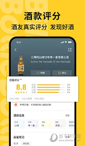 百瓶2026官方正版 百瓶2026官方正版